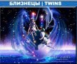 Ароматы для близнецов article-image