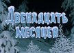 Ароматы и настроение - подбираем парфюм для каждого месяца article-image