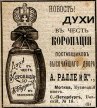 история парфюмерии article-image
