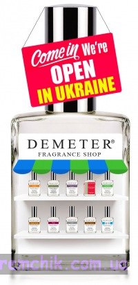 демерт