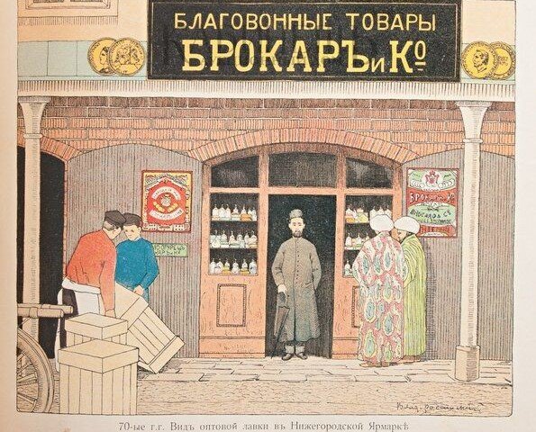 Неожиданная история Красной Москвы 