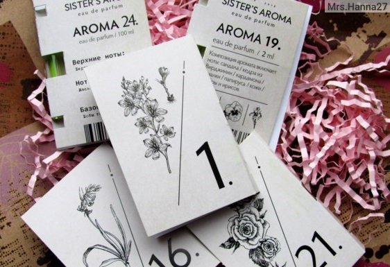 Безумству храбрых поем мы песню. Sister s Aroma