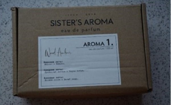 Безумству храбрых поем мы песню. Sister s Aroma