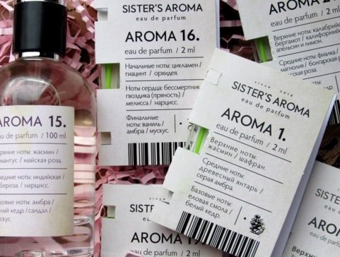 Безумству храбрых поем мы песню. Sister s Aroma
