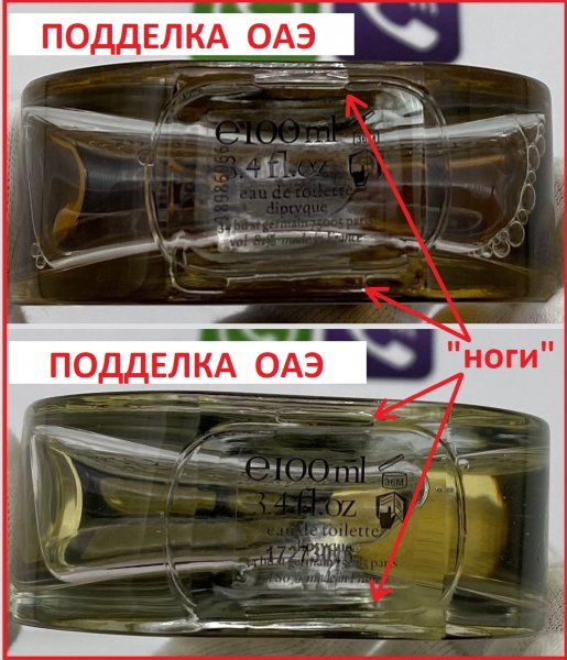 Определение оригинальности Diptyque
