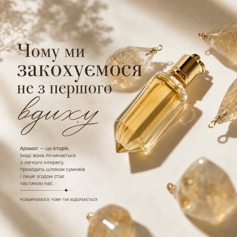 Чому ми закохуємося не з першого вдиху article-image