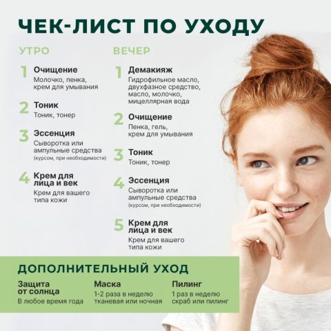 Выглядеть как Богиня: ТОП 5 советов article-image