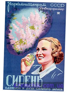 сирень
