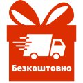 Безкоштовна доставка на все 🎁 promotion image