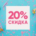 Акция на распив от 3мл! На заказы от 500грн - 20% скидки. От 2000грн - скидка 20% + Бонус: тара в подарок + доставка НП logo stock