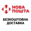 Безкоштовна доставка Новой Поштой + атомайзери в подарунок при замовленні ароматів на суму від 1600грн