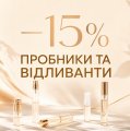-15% на всі позиції розділу «Фірмові пробники» і «Відливанти» promotion image