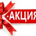 АКЦИЯ 📣 - 10 % на усю вітрину. Встигніть отримати свою знижку!
