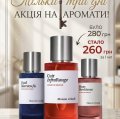 Знижка на  MAISON CRIVELLI
