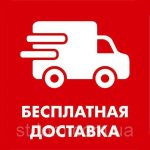 Безкоштовна доставка УП та НП! logo stock