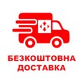 Безкоштовна доставка НП для замовлень від 700 грн❤️