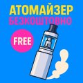 Тара в подарунок до розпивів на 10 та 20 мл