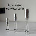 Атомайзер скло+метал безкоштовно