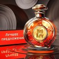 Парфуми на вибір при покупці від 2000 грн logo stock