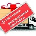 Безкоштовна доставка🎁